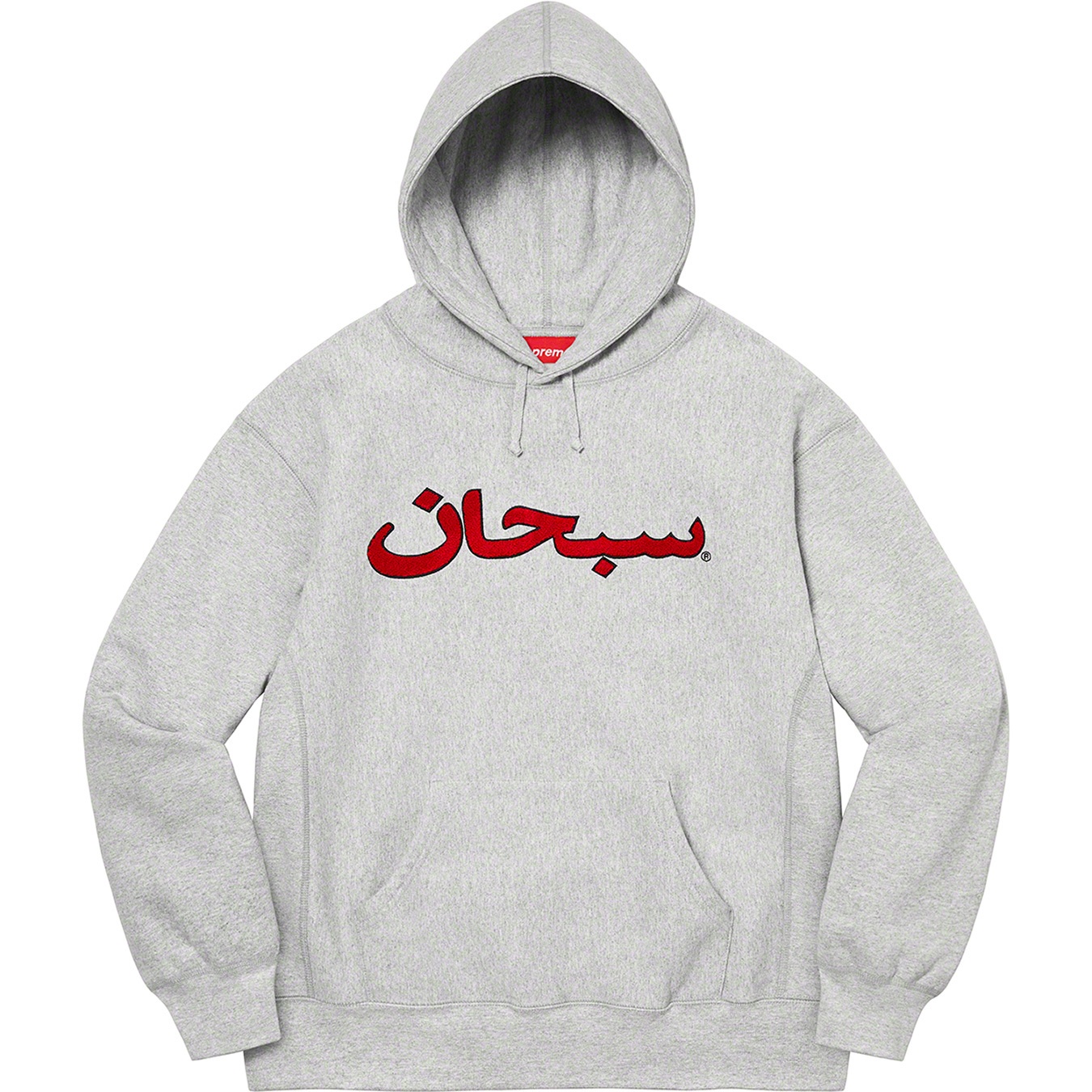 Supreme Arabic Logo Hooded Sweatshirt (FW21) - Heather Grey - $168
