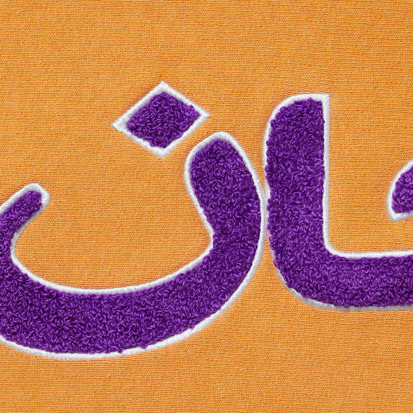 Supreme Arabic Logo Hooded Sweatshirt (FW21) - Light Mustard - $168