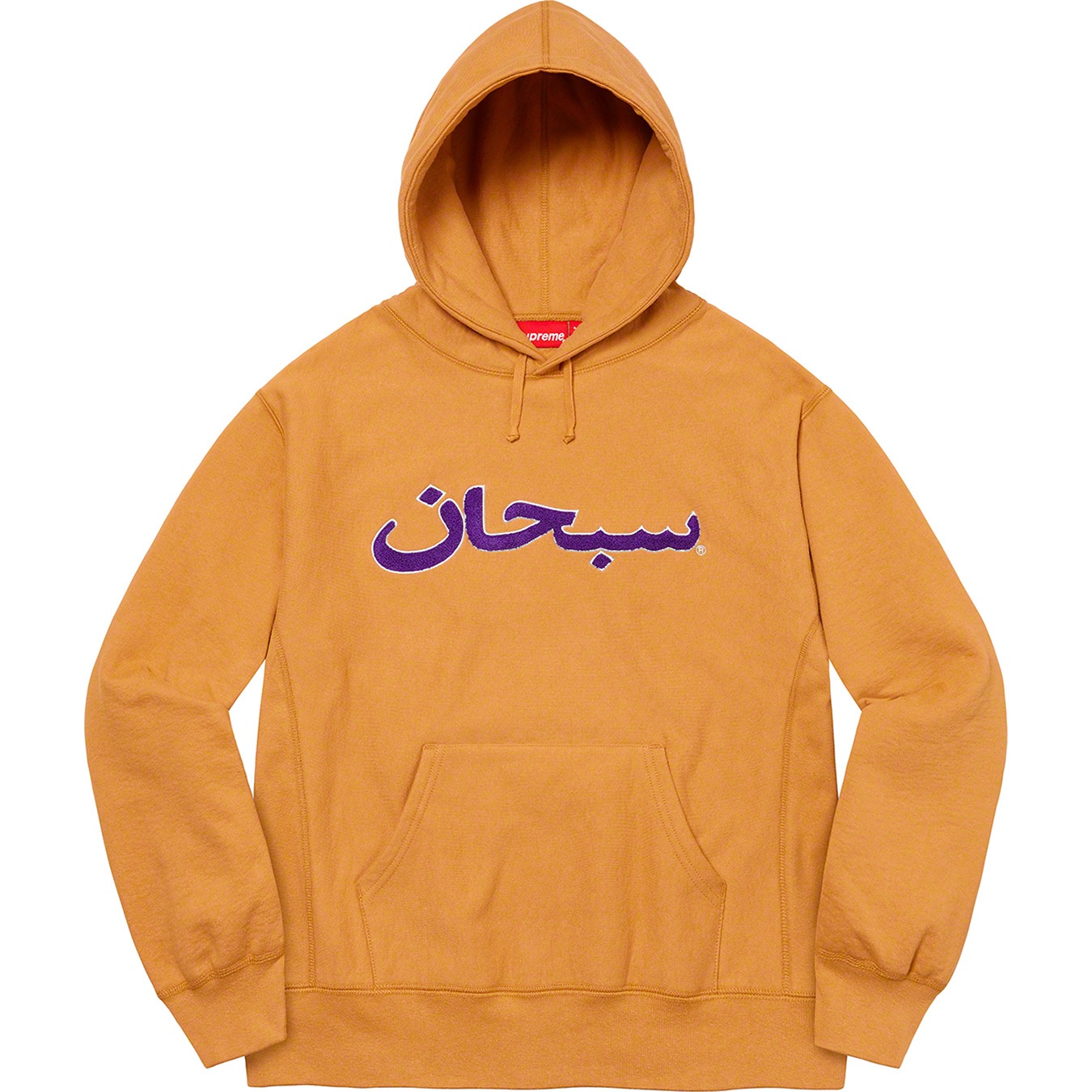 Supreme Arabic Logo Hooded Sweatshirt (FW21) - Light Mustard - $168