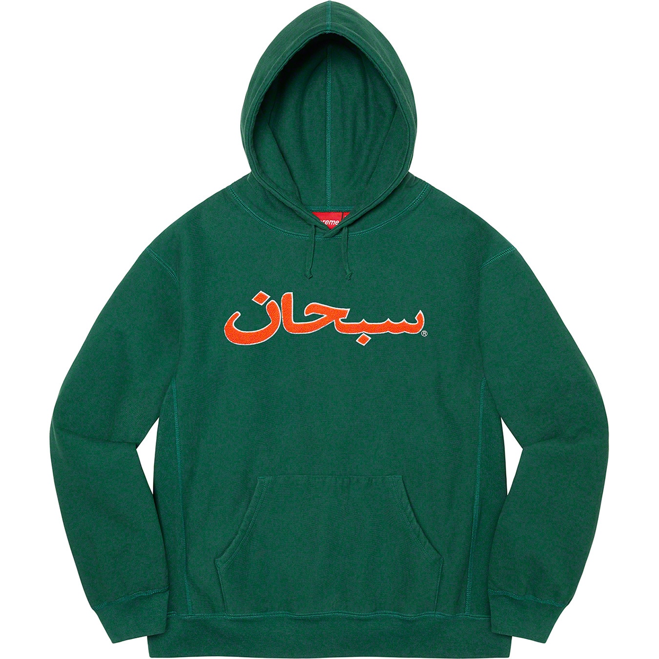 Supreme Arabic Logo Hooded Sweatshirt (FW21) - Dark Green - $168