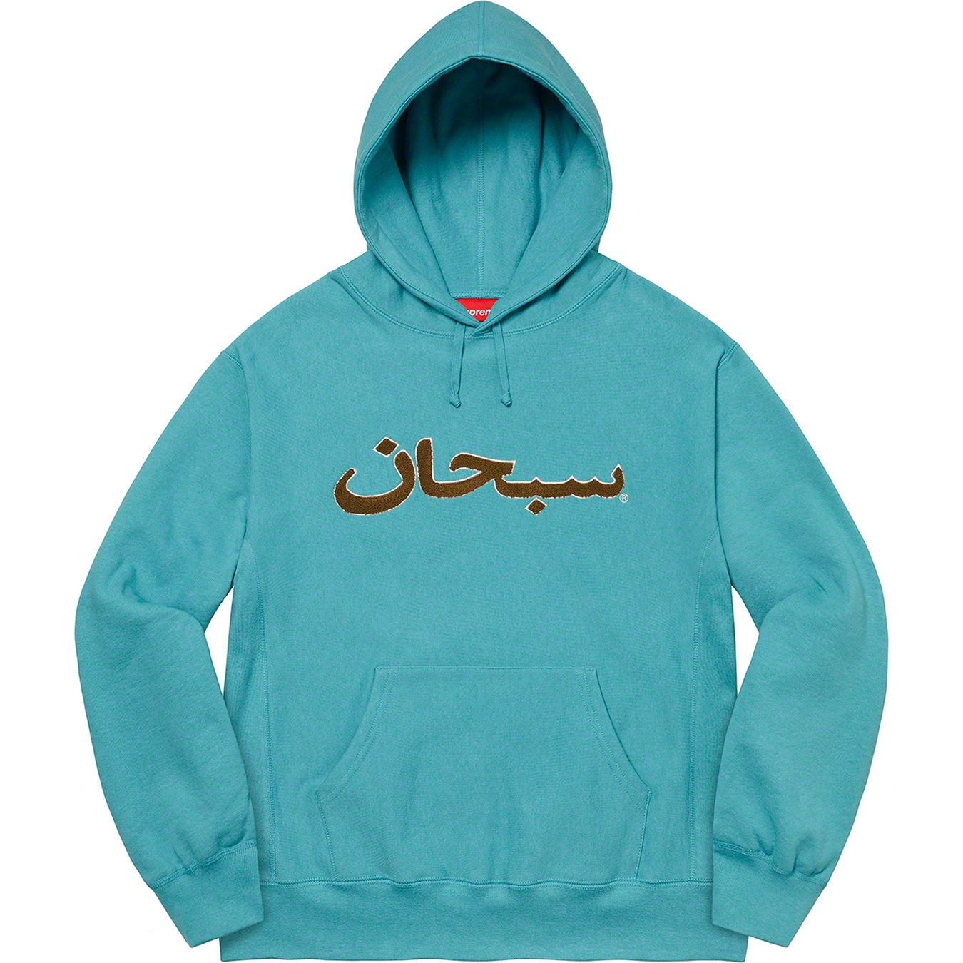 Supreme Arabic Logo Hooded Sweatshirt (FW21) - Light Aqua - $168