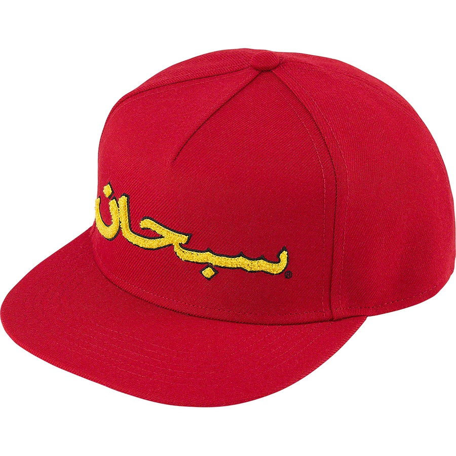 Supreme Arabic Logo 5-Panel (FW21) - Red - $42