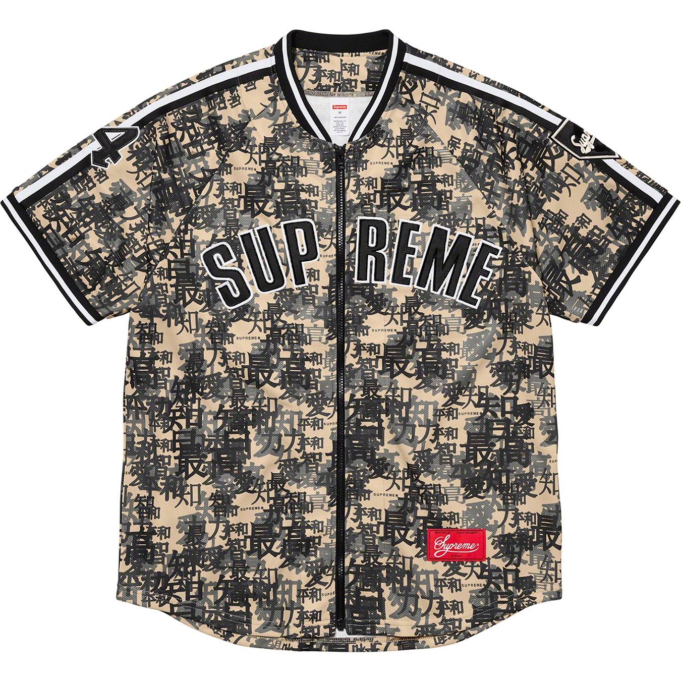 Supreme Kanji Camo Zip Up Baseball Jersey (FW21) - Tan - $138