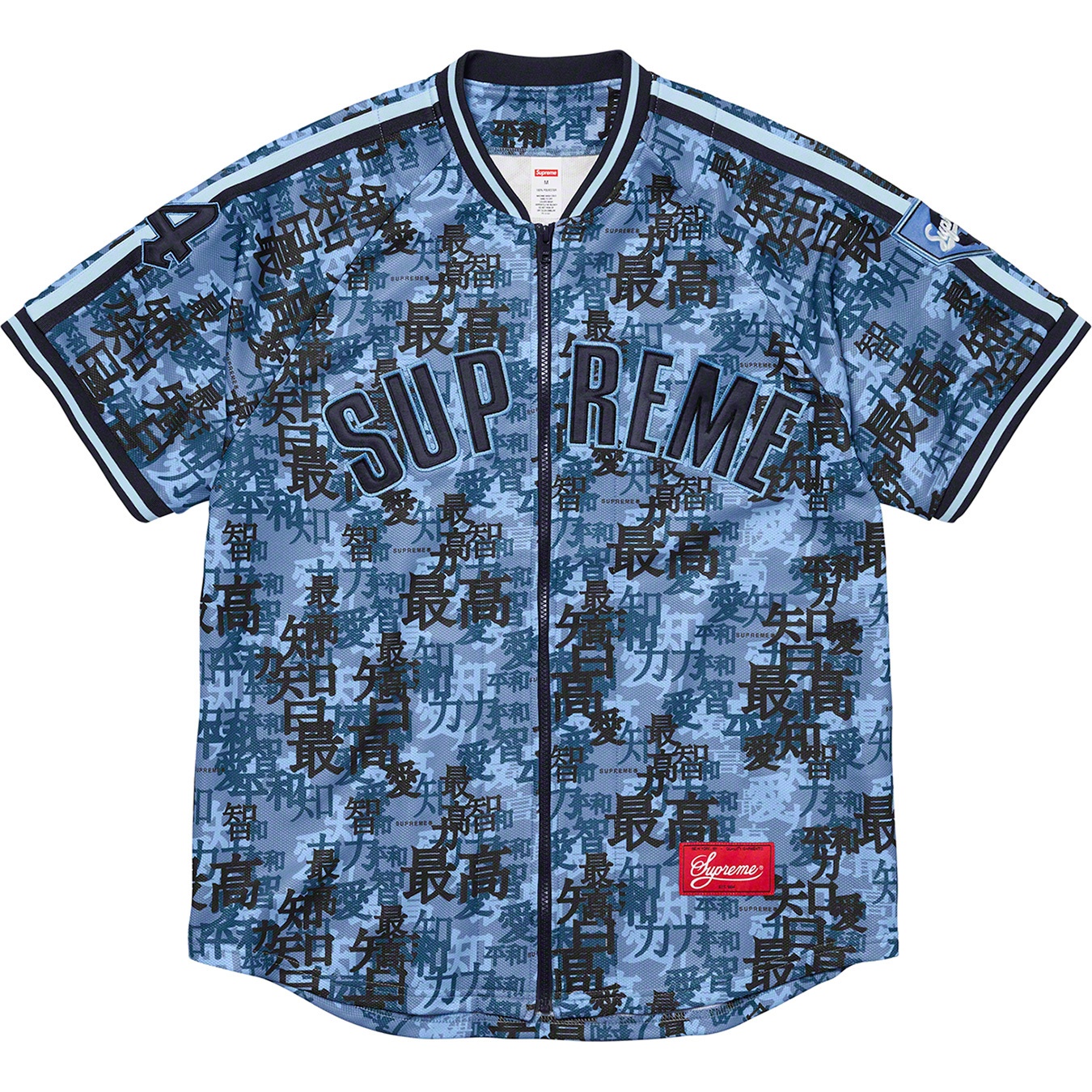 Supreme Kanji Camo Zip Up Baseball Jersey (FW21) - Blue - $138