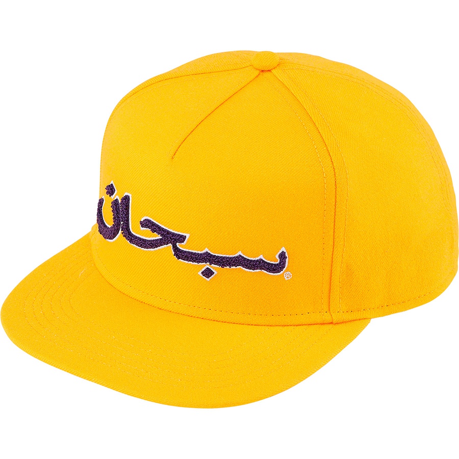 Supreme Arabic Logo 5-Panel (FW21) - Gold - $42
