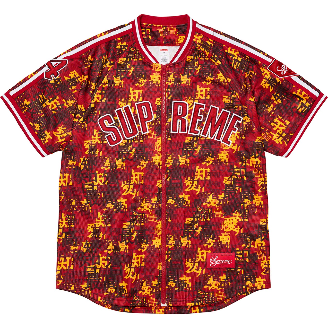 Supreme Kanji Camo Zip Up Baseball Jersey (FW21) - Red - $138