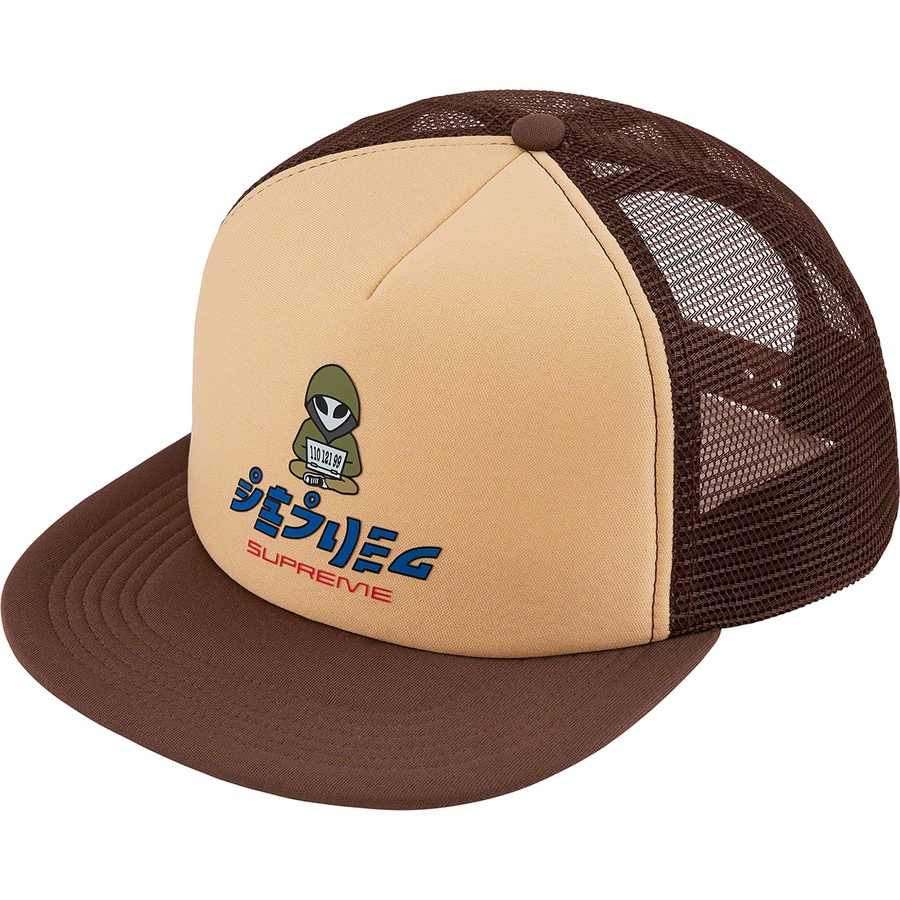 Supreme Alien 5-Panel (SS22) - Brown - $46