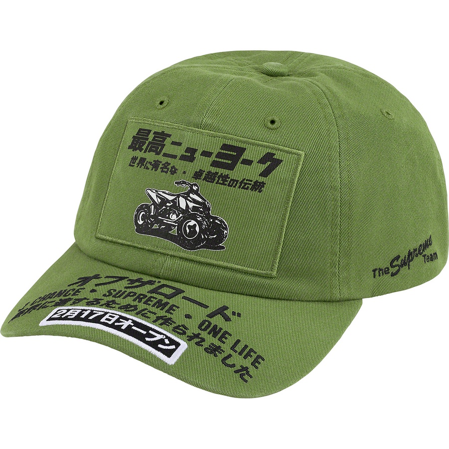 Supreme ATV 6-Panel (SS22) - Olive - $54