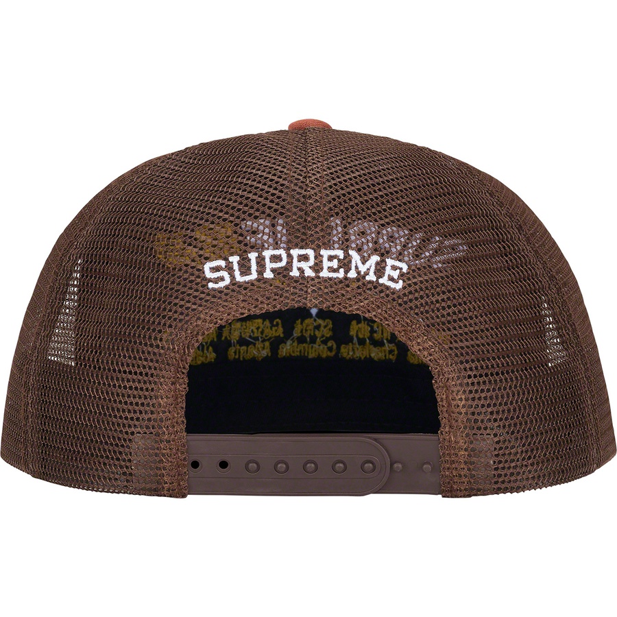 Supreme Transport Mesh Back 5-Panel (FW22) - Brown - $48