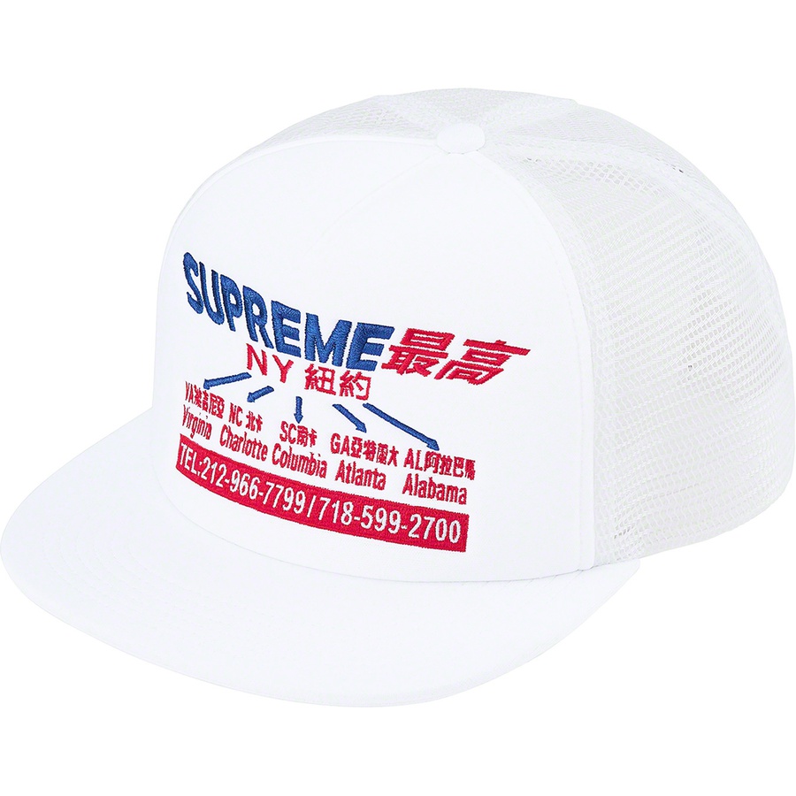 Supreme Transport Mesh Back 5-Panel (FW22) - White - $48