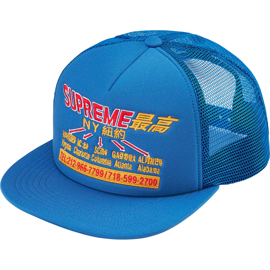 Supreme Transport Mesh Back 5-Panel (FW22) - Royal - $48