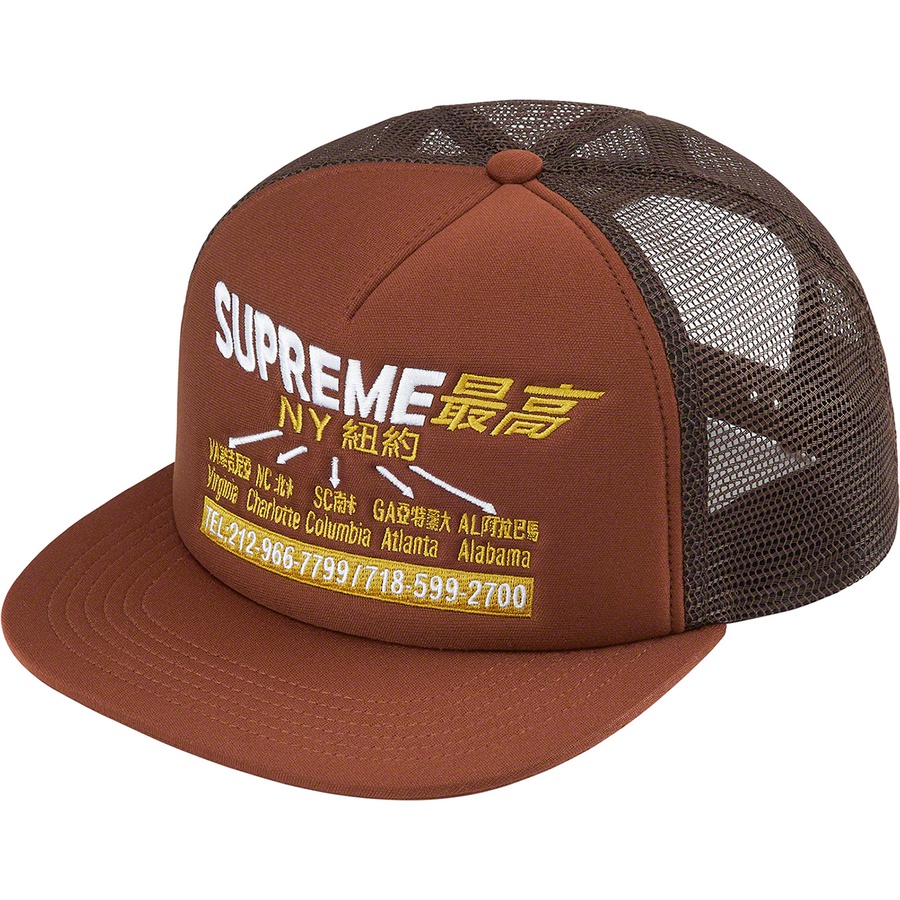 Supreme Transport Mesh Back 5-Panel (FW22) - Brown - $48