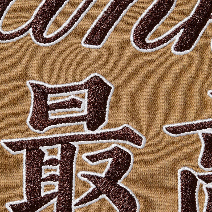 Supreme Supreme New York Yankees™ Kanji Hooded Sweatshirt (FW22) - Dark Khaki - $178