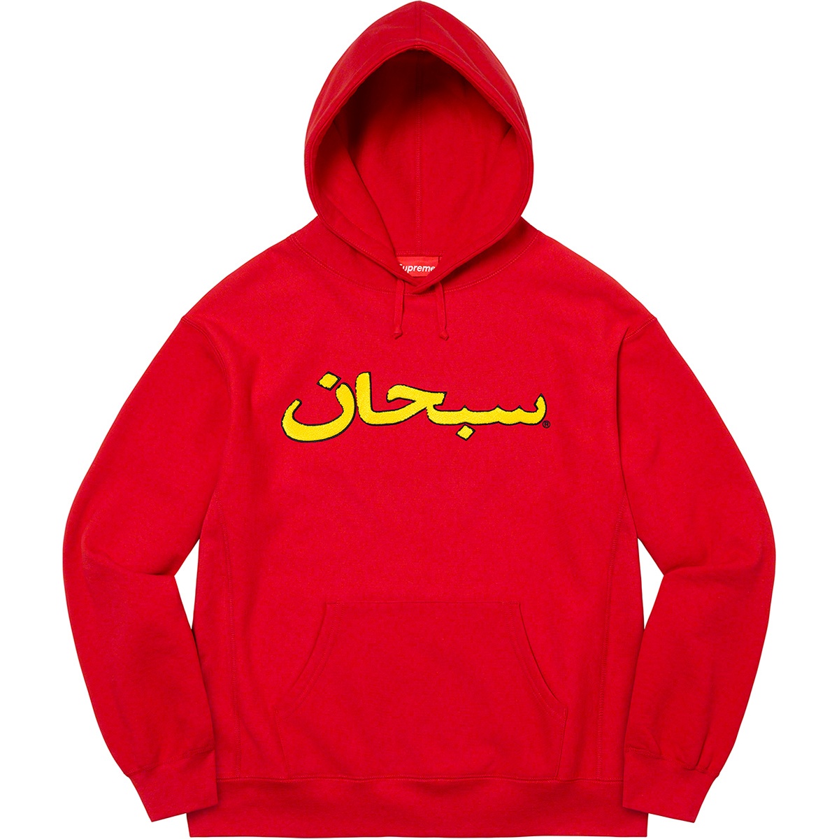 Supreme Arabic Logo Hooded Sweatshirt (FW21) - $168