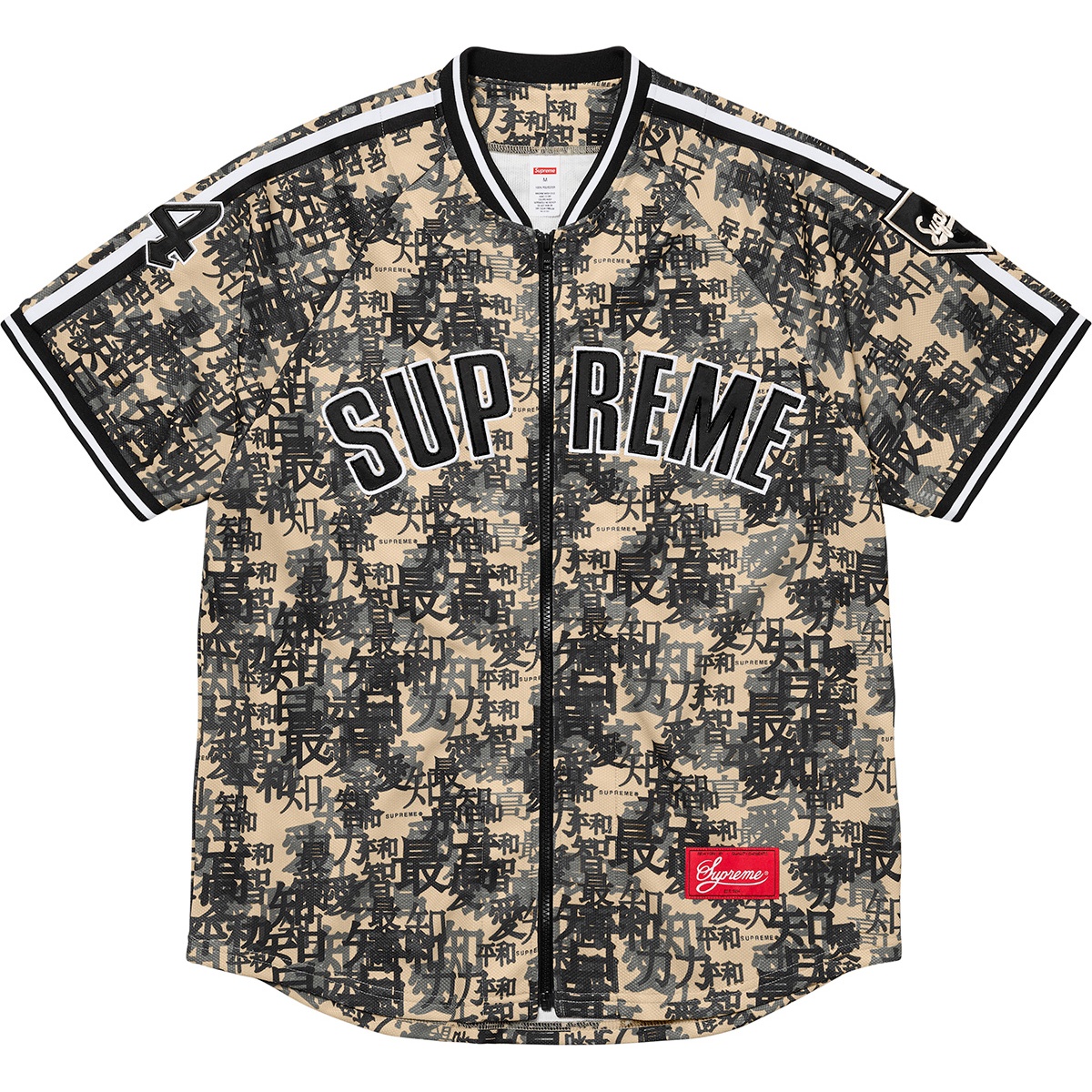 Supreme Kanji Camo Zip Up Baseball Jersey (FW21) - $138