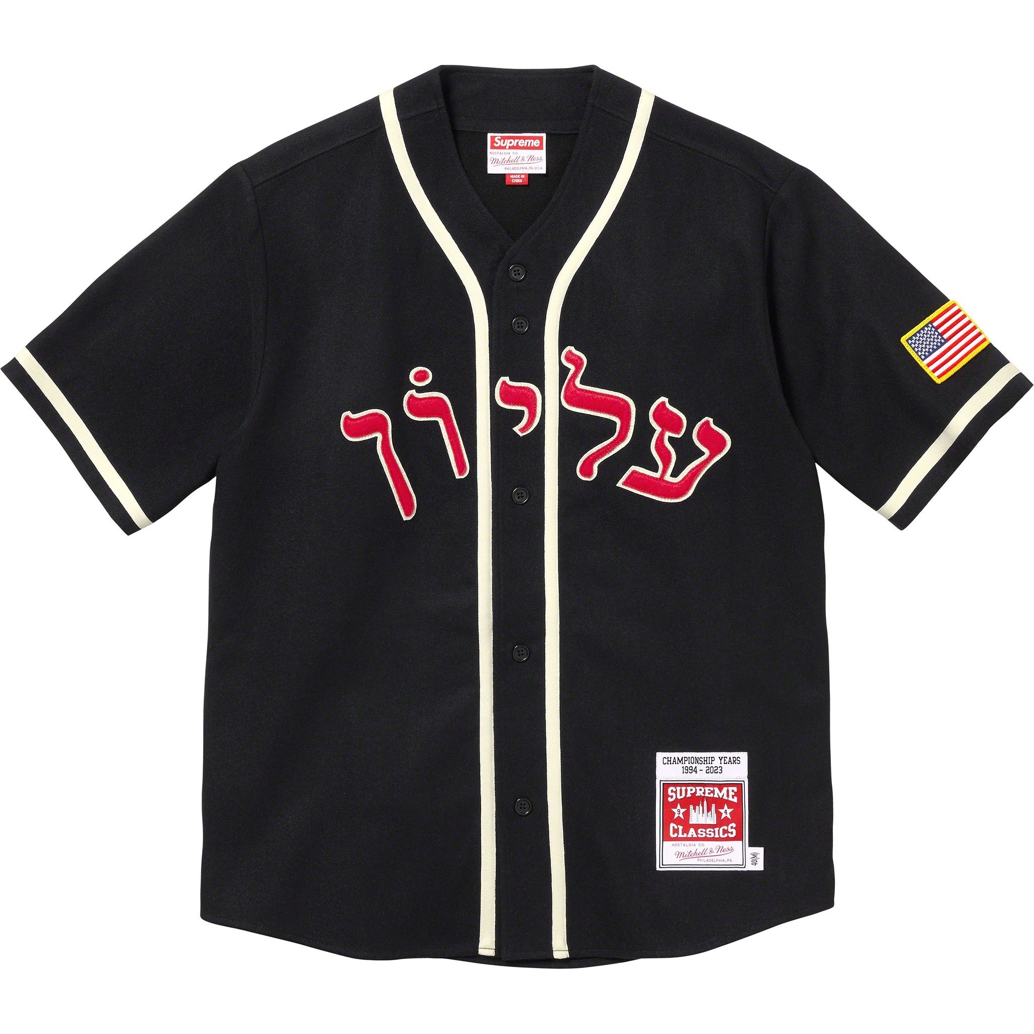 Supreme Supreme Mitchell & Ness Wool Baseball Jersey (FW23) - $238