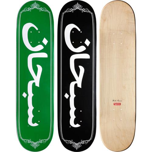 Supreme Arabic Logo Deck (SS12)