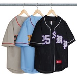 Supreme Old English Baseball Jersey (SS25)
